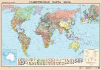 ПОЛИТИЧЕСКАЯ КАРТА МИРА. РАЗМЕР 138х96см, м-б 1:25 000 000. 2 ЛИСТА.