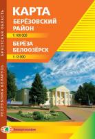 БЕРЁЗОВСКИЙ РАЙОН. БЕРЁЗА. БЕЛООЗЁРСК