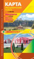 ИВАЦЕВИЧСКИЙ РАЙОН. ИВАЦЕВИЧИ. КОССОВО. ТЕЛЕХАНЫ