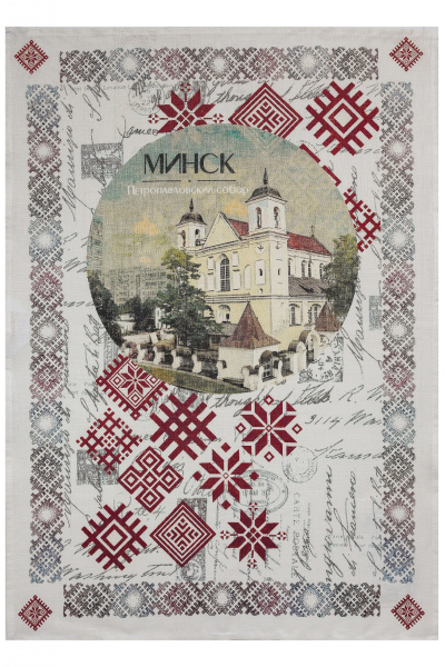 картинка ПОЛОТЕНЦЕ НАБИВНОЕ "ЛЮБИМЫЙ ГОРОД-МИНСК"