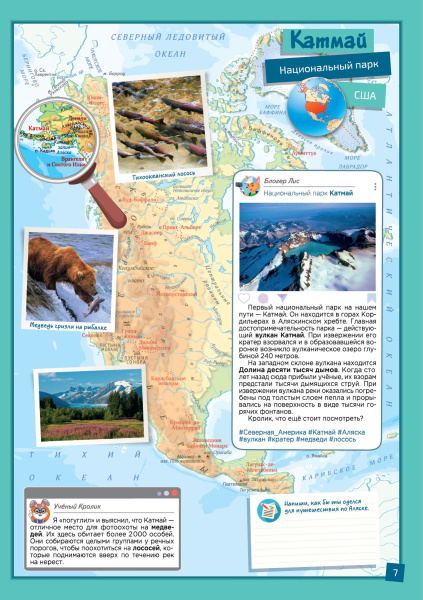 картинка ЧУДЕСА ПРИРОДЫ. ЗАПОВЕДНИКИ И НАЦИОНАЛЬНЫЕ ПАРКИ МИРА С 3D ПАНОРАМОЙ.АТЛАС