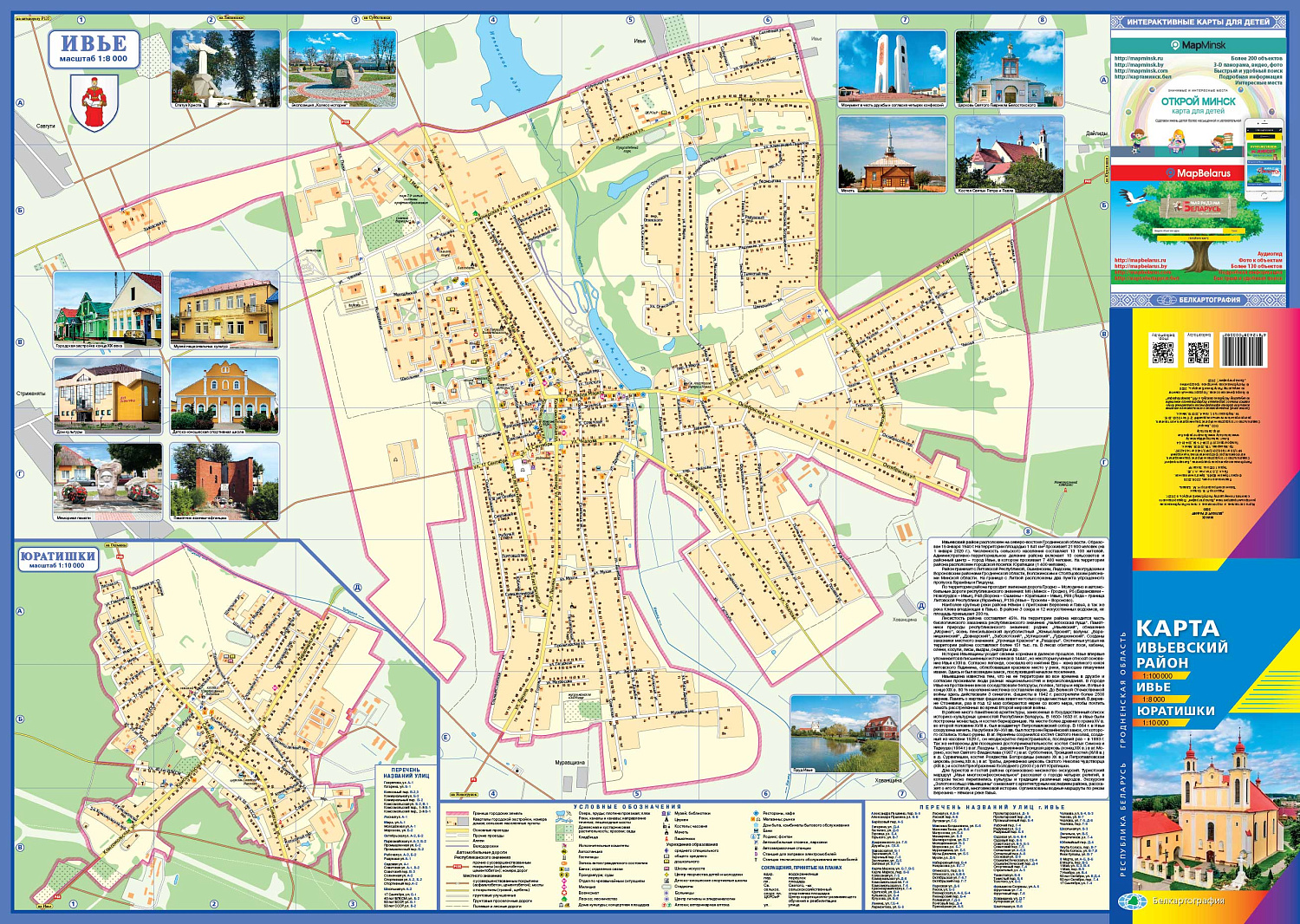 ИВЬЕВСКИЙ РАЙОН. ИВЬЕ. ЮРАТИШКИ