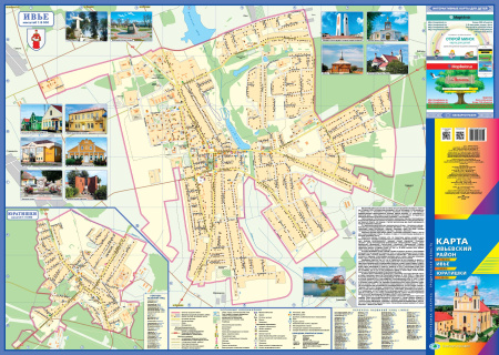 ИВЬЕВСКИЙ РАЙОН. ИВЬЕ. ЮРАТИШКИ