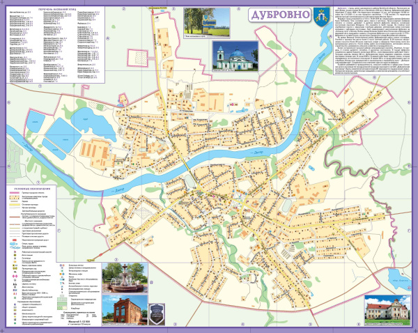 картинка ДУБРОВЕНСКИЙ РАЙОН. ДУБРОВНО