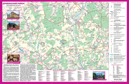 ДРИБИНСКИЙ РАЙОН. ДРИБИН