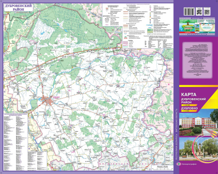 ДУБРОВЕНСКИЙ РАЙОН. ДУБРОВНО