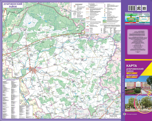 картинка ДУБРОВЕНСКИЙ РАЙОН. ДУБРОВНО