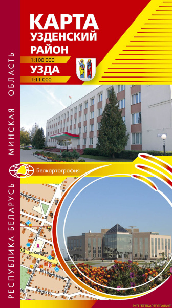 картинка УЗДЕНСКИЙ РАЙОН. УЗДА