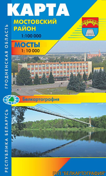 картинка МОСТОВСКИЙ РАЙОН. МОСТЫ
