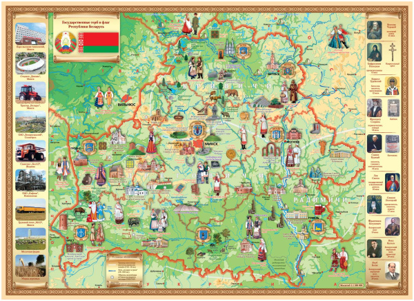 картинка МОЯ РОДИНА – БЕЛАРУСЬ. КАРТА ДЛЯ ДЕТЕЙ.