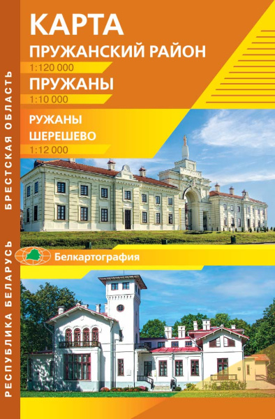 картинка ПРУЖАНСКИЙ РАЙОН. ПРУЖАНЫ. РУЖАНЫ. ШЕРЕШЕВО