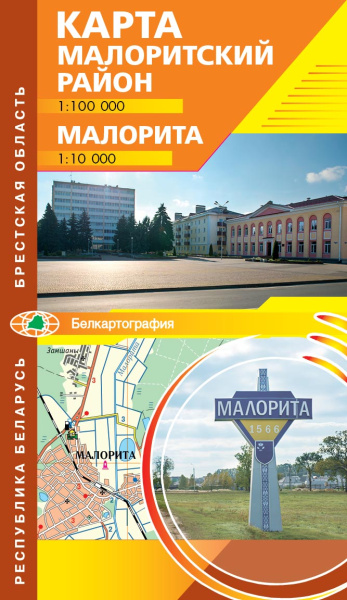 картинка  МАЛОРИТСКИЙ РАЙОН. МАЛОРИТА картинка  МАЛОРИТСКИЙ РАЙОН. МАЛОРИТА