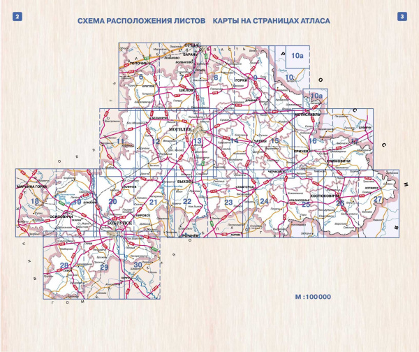картинка АТЛАС АВТОДОРОЖНЫЙ. МОГИЛЁВСКАЯ ОБЛАСТЬ