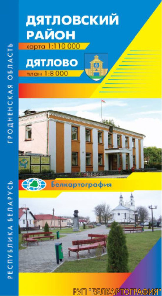 картинка ДЯТЛОВСКИЙ РАЙОН. ДЯТЛОВО