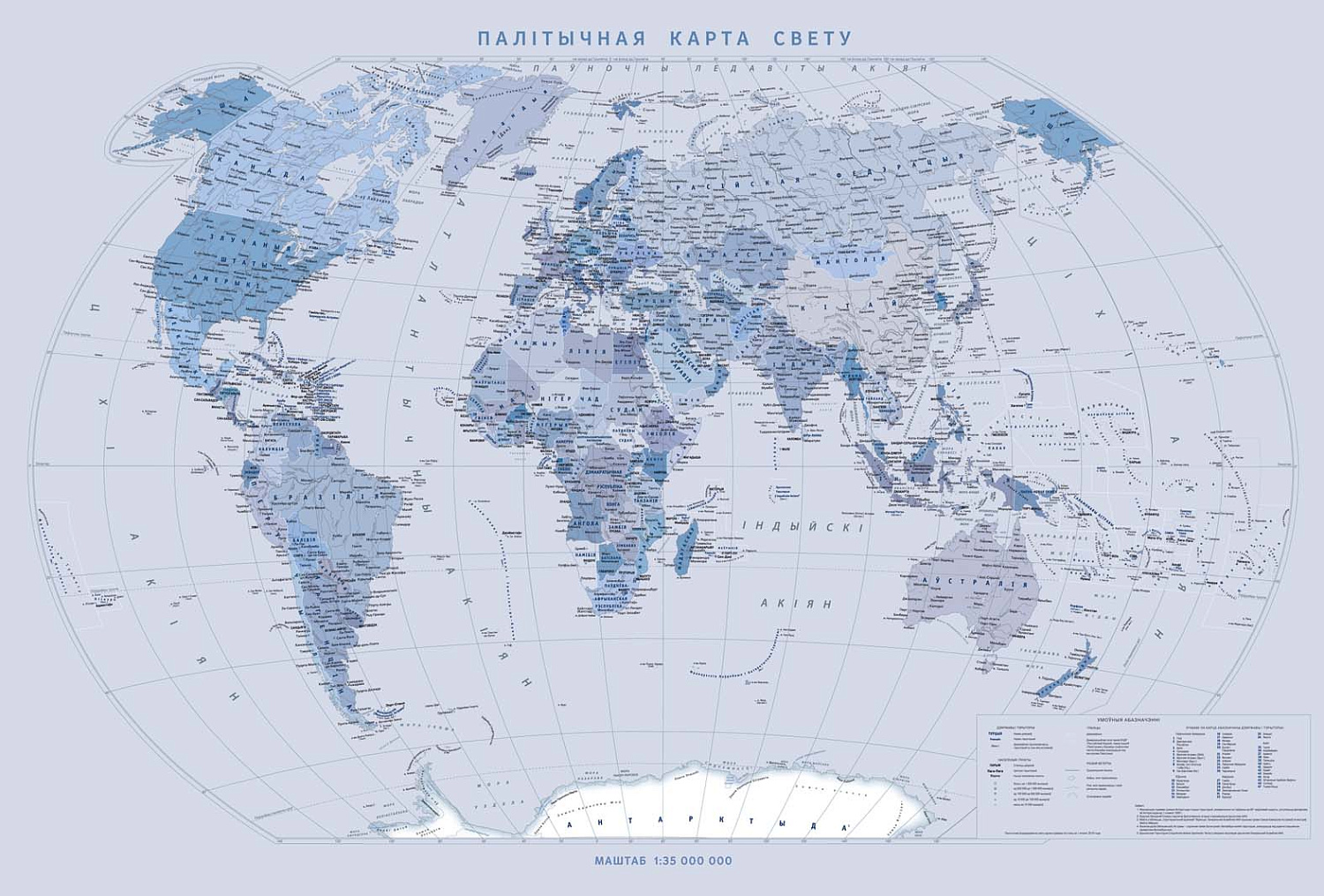 ПАЛІТЫЧНАЯ КАРТА СВЕТУ, ЛАМИНИРОВАННАЯ. РАЗМЕР 100х67см, м-б 1:35 000 000