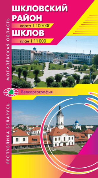 картинка ШКЛОВСКИЙ РАЙОН. ШКЛОВ