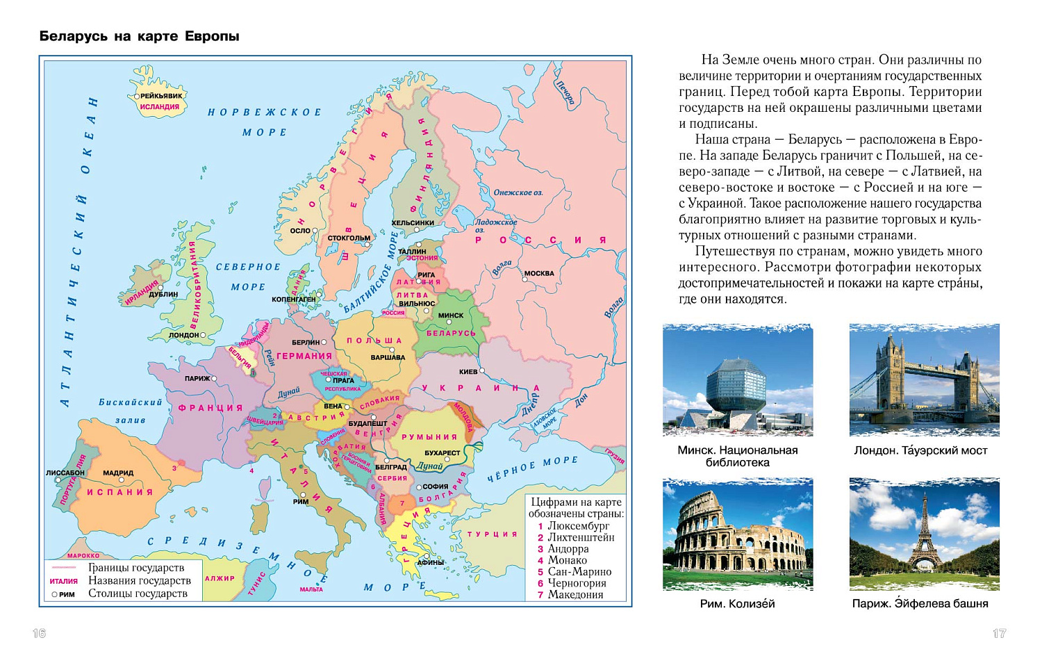 АТЛАС МИР ВОКРУГ НАС. 1-3 КЛАСС