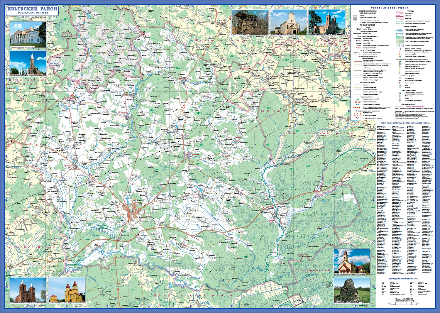 ИВЬЕВСКИЙ РАЙОН. ИВЬЕ. ЮРАТИШКИ