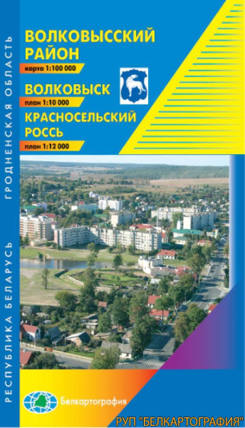 картинка ВОЛКОВЫССКИЙ РАЙОН. ВОЛКОВЫСК. КРАСНОСЕЛЬСКИЙ. РОССЬ.