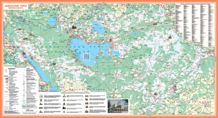 МЯДЕЛЬСКИЙ РАЙОН. МЯДЕЛЬ. НАРОЧЬ