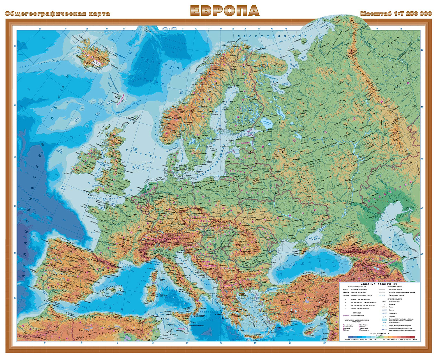ЕВРОПА. ОБЩЕГЕОГРАФИЧЕСКАЯ КАРТА. ЛАМИНИРОВАННАЯ. РАЗМЕР 84х67см, м-б 1:7 250 000