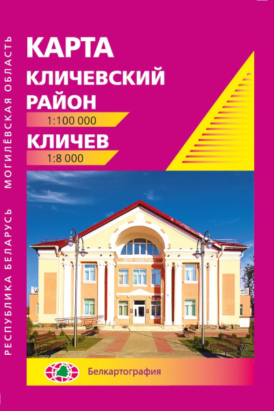 картинка КЛИЧЕВСКИЙ РАЙОН. КЛИЧЕВ