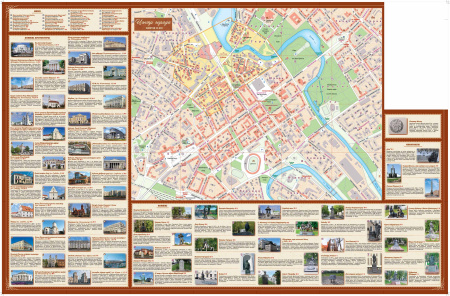 МІНСК ГІСТАРЫЧНЫ. КАРТА-ДАВЕДНІК