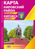 КИРОВСКИЙ РАЙОН. КИРОВСК