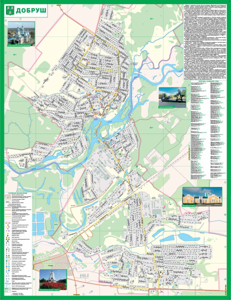 картинка ДОБРУШСКИЙ РАЙОН. ДОБРУШ