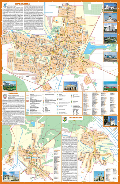 картинка ПРУЖАНСКИЙ РАЙОН. ПРУЖАНЫ. РУЖАНЫ. ШЕРЕШЕВО