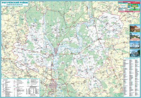 РОГАЧЁВСКИЙ РАЙОН. РОГАЧЁВ