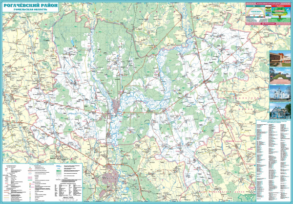 картинка РОГАЧЁВСКИЙ РАЙОН. РОГАЧЁВ