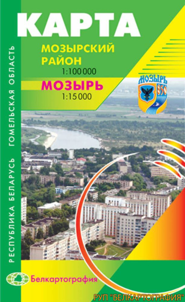 картинка МОЗЫРСКИЙ РАЙОН. МОЗЫРЬ