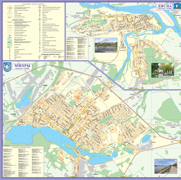 картинка МИОРСКИЙ РАЙОН. МИОРЫ. ДИСНА