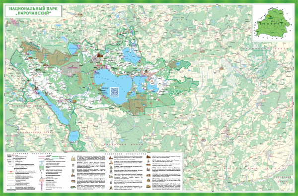 картинка НАЦИОНАЛЬНЫЙ ПАРК "НАРОЧАНСКИЙ". РЕСПУБЛИКА БЕЛАРУСЬ