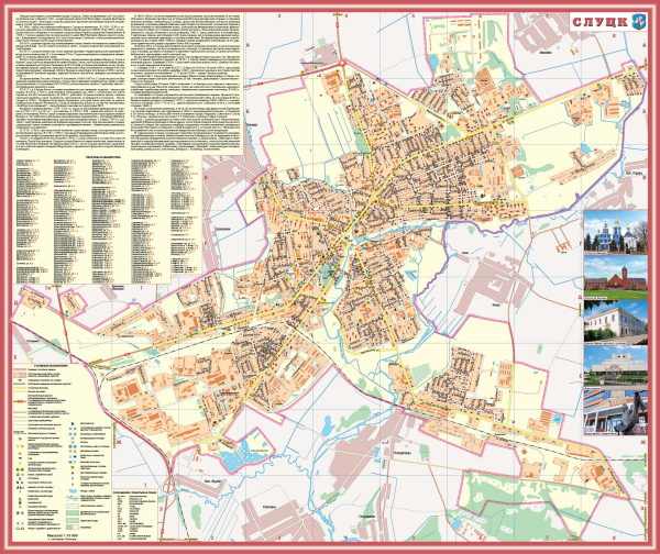 картинка СЛУЦКИЙ РАЙОН. СЛУЦК