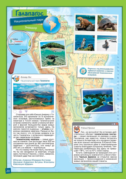 картинка ЧУДЕСА ПРИРОДЫ. ЗАПОВЕДНИКИ И НАЦИОНАЛЬНЫЕ ПАРКИ МИРА С 3D ПАНОРАМОЙ.АТЛАС