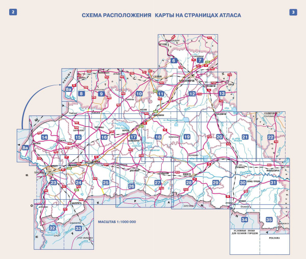 картинка АТЛАС АВТОДОРОЖНЫЙ. БРЕСТСКАЯ ОБЛАСТЬ