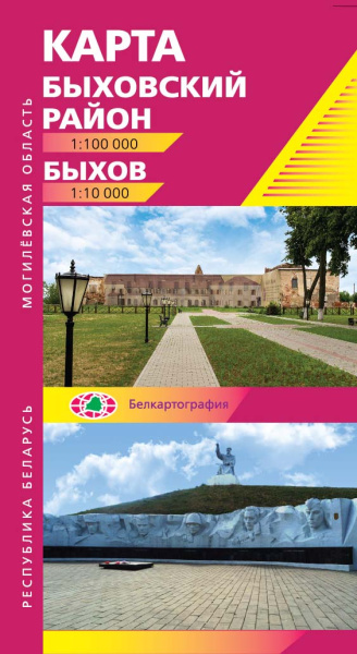 картинка БЫХОВСКИЙ РАЙОН. БЫХОВ