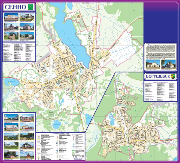 картинка СЕННО. БОГУШЕВСК. СЕННЕНСКИЙ РАЙОН.