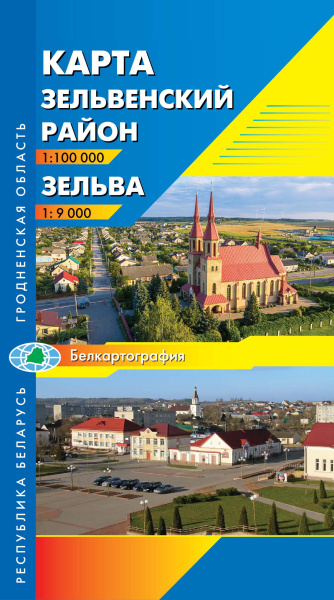 картинка ЗЕЛЬВЕНСКИЙ РАЙОН. ЗЕЛЬВА