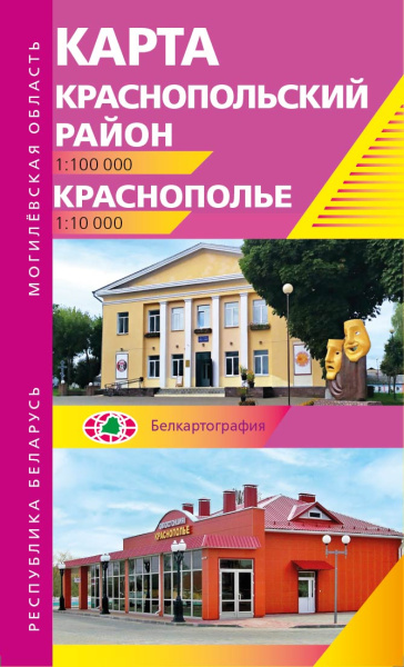 картинка КРАСНОПОЛЬСКИЙ РАЙОН. КРАСНОПОЛЬЕ