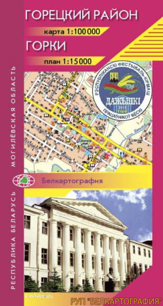 картинка ГОРЕЦКИЙ РАЙОН. ГОРКИ