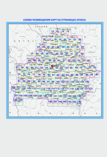 картинка АТЛАС АВТОДОРОЖНЫЙ. РЕСПУБЛИКА БЕЛАРУСЬ. МАСШТАБ 1 : 200 000