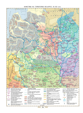 ГІСТАРЫЧНЫ АТЛАС БЕЛАРУСІ