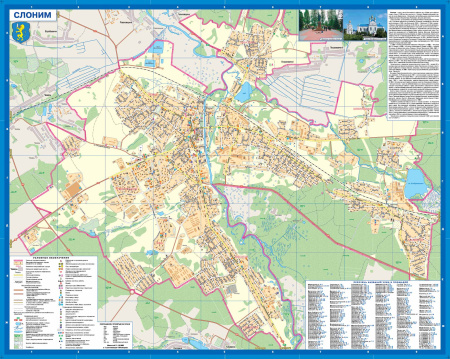 СЛОНИМСКИЙ РАЙОН. СЛОНИМ