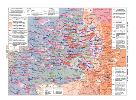 ГІСТАРЫЧНЫ АТЛАС БЕЛАРУСІ