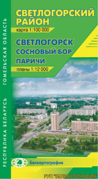 картинка СВЕТЛОГОРСКИЙ РАЙОН. СВЕТЛОГОРСК. СОСНОВЫЙ БОР. ПАРИЧИ картинка СВЕТЛОГОРСКИЙ РАЙОН. СВЕТЛОГОРСК. СОСНОВЫЙ БОР. ПАРИЧИ
