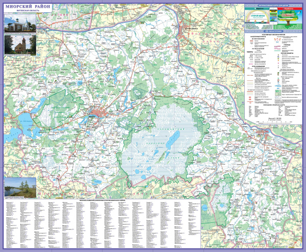 картинка МИОРСКИЙ РАЙОН. МИОРЫ. ДИСНА