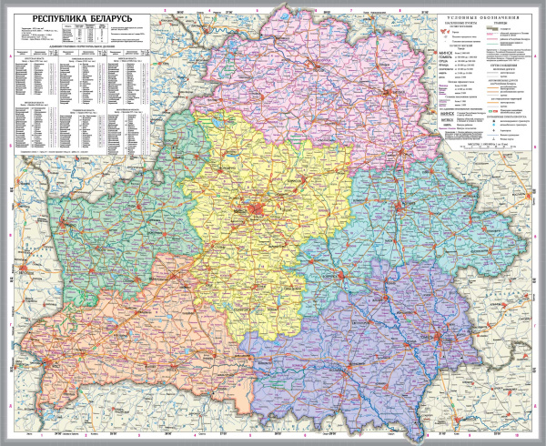 картинка РЕСПУБЛИКА БЕЛАРУСЬ. ПОЛИТИКО-АДМИНИСТРАТИВНАЯ КАРТА.